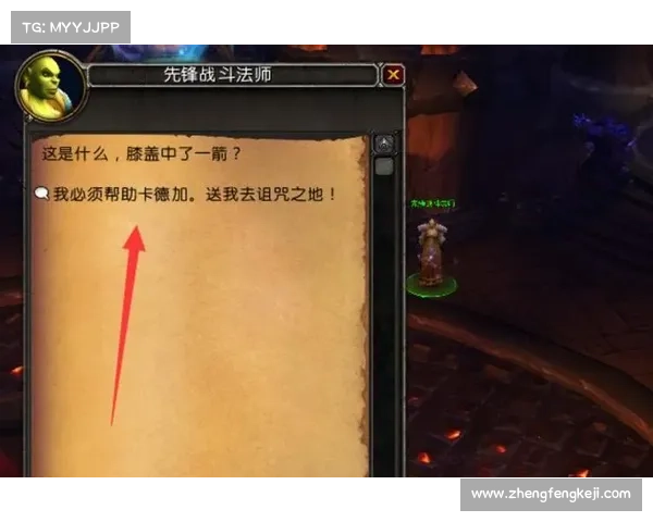 魔兽世界NPC名字变大攻略:提升游戏体验,让NPC成为焦点